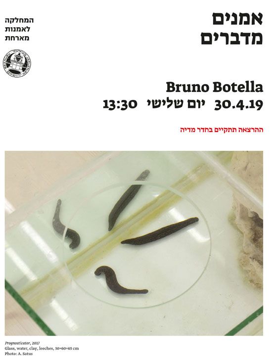 ידיעה 2716