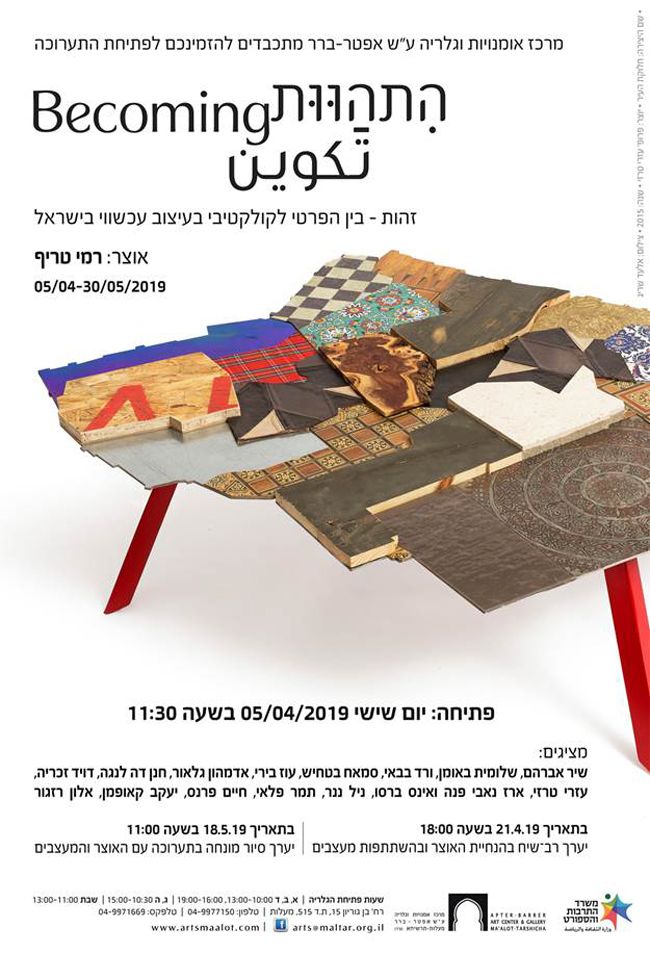 ידיעה 2695