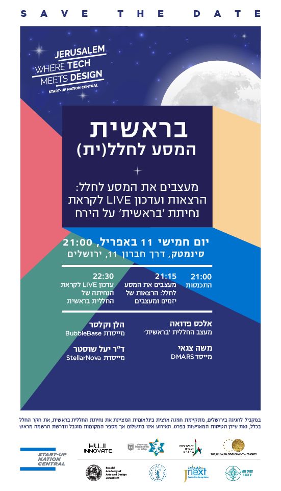 ידיעה 2709