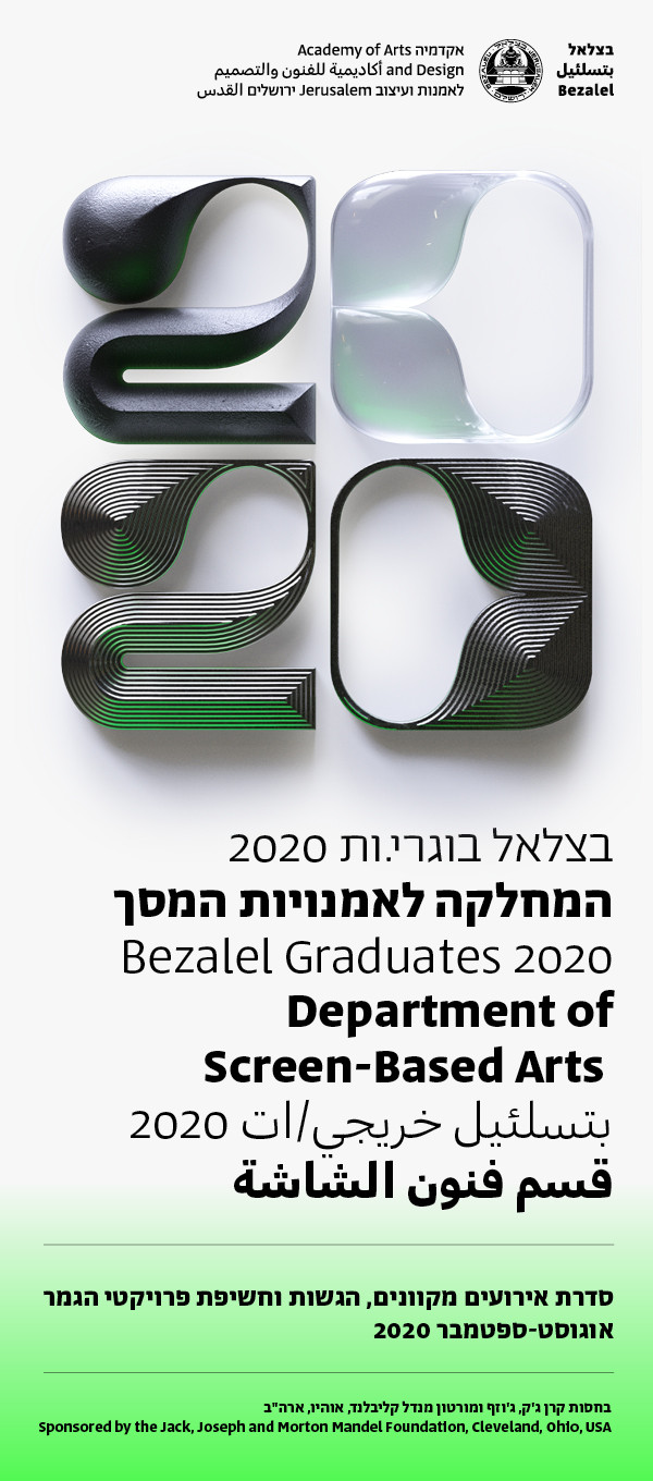 לידיעה 2965