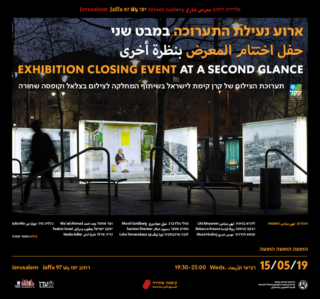 ידיעה 2705