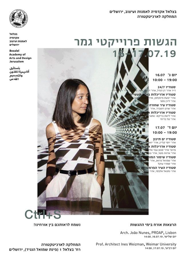 ידיעה 2783