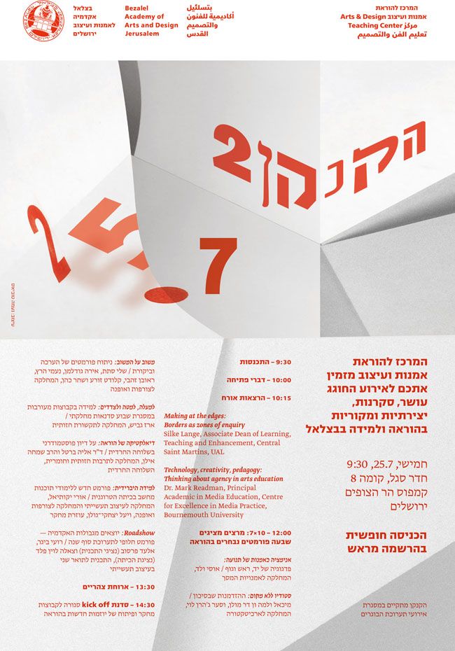 ידיעה 2790