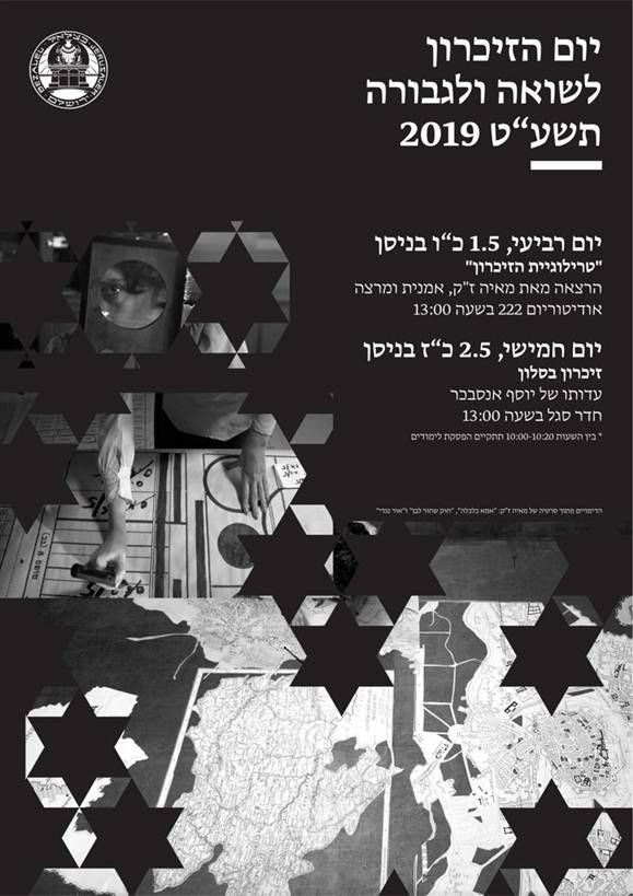 ידיעה 2719