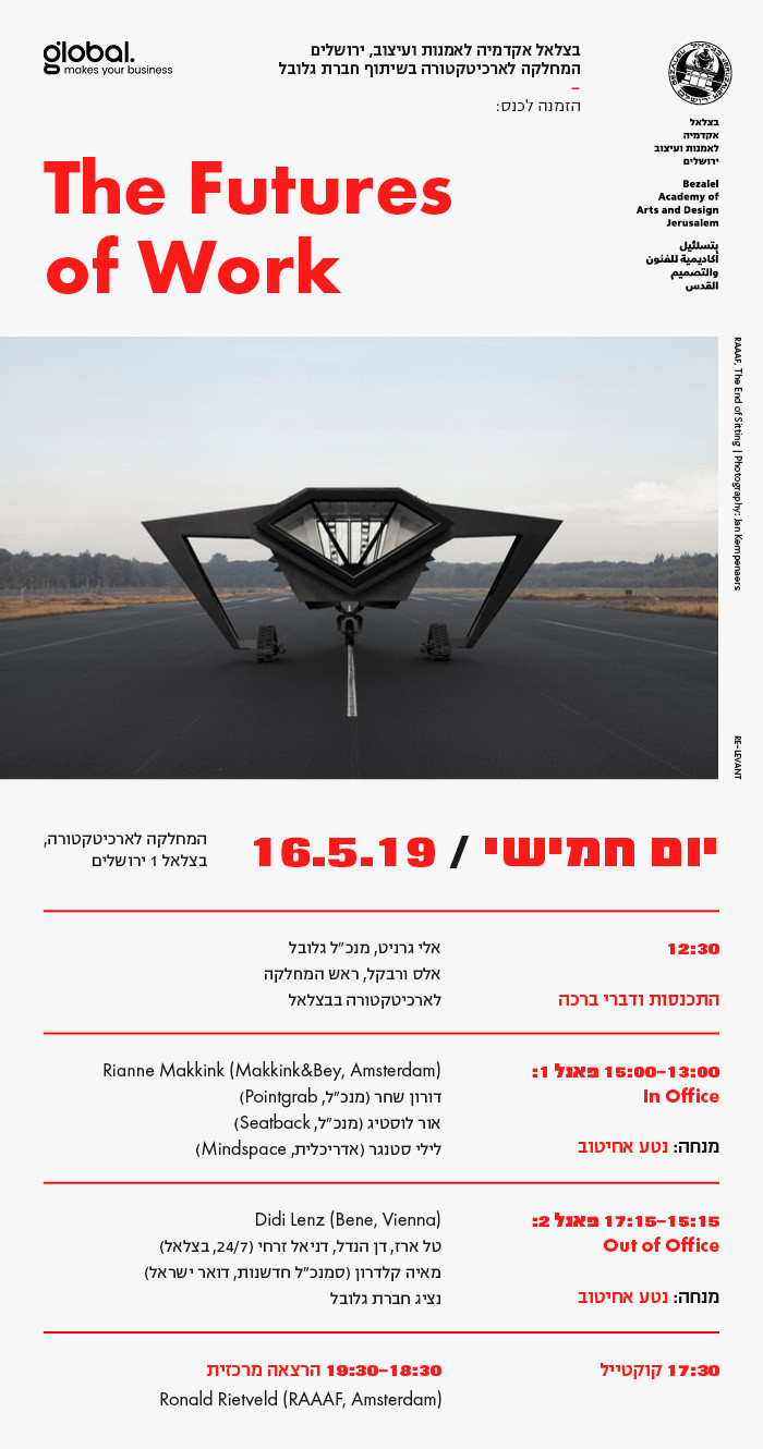 ידיעה 2721