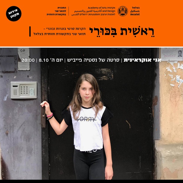 לידיעה 2969