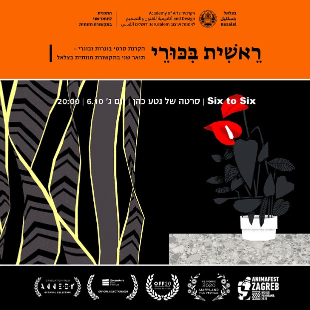 לידיעה 2969