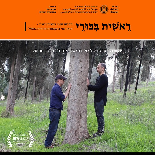 לידיעה 2969