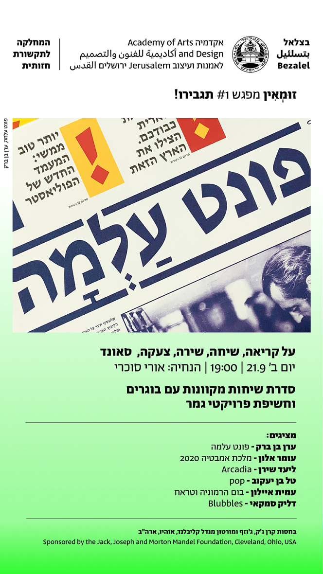 לידיעה 2970