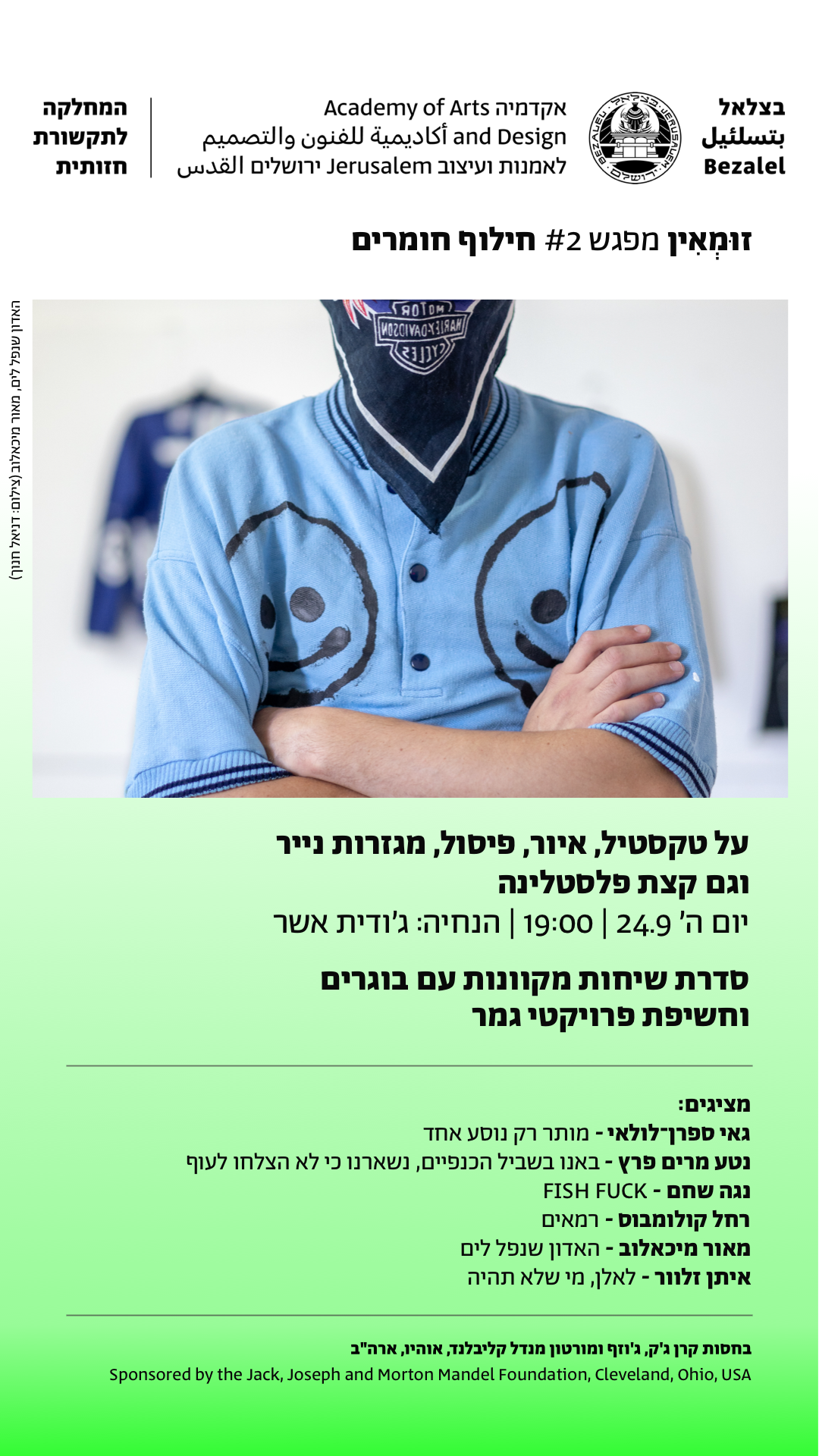 לידיעה 2970
