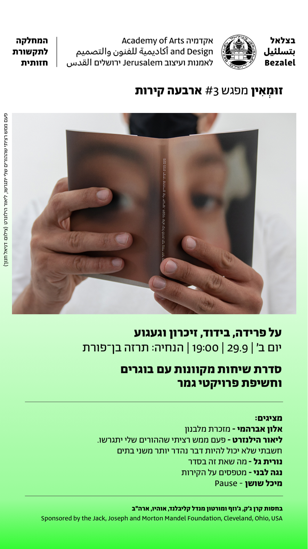 לידיעה 2970