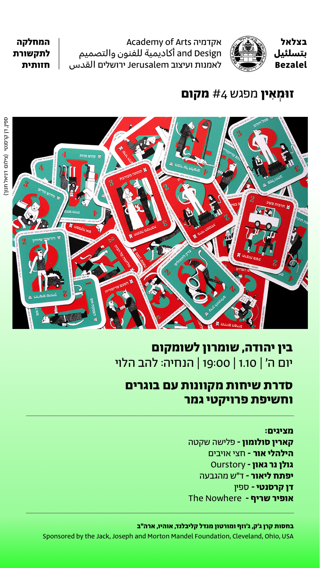 לידיעה 2970
