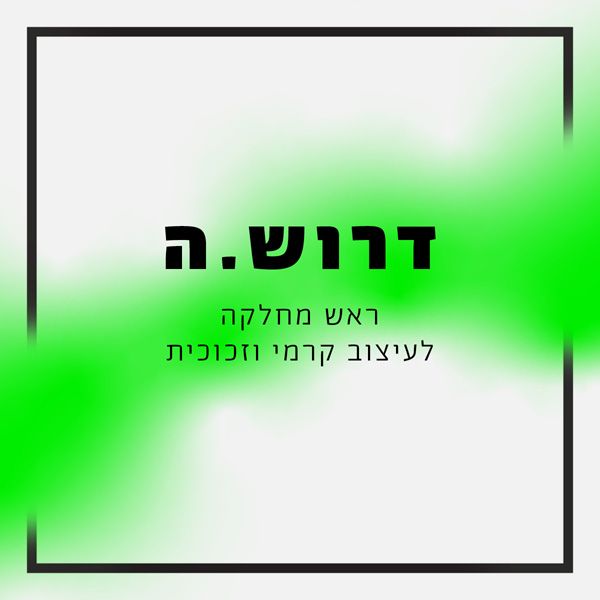 דרטש ראש מחילקה עיצוב קרמי וזכוכית