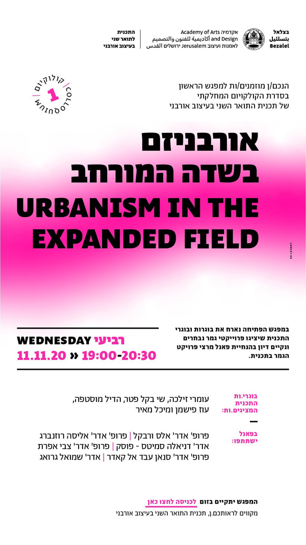 לידיעה 2980