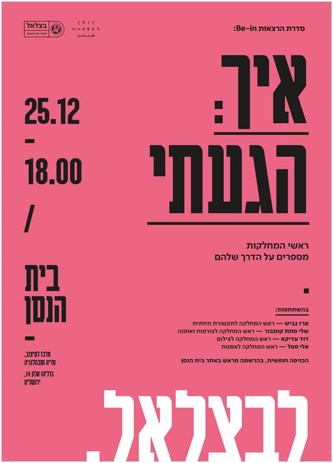 לידיעה 2632