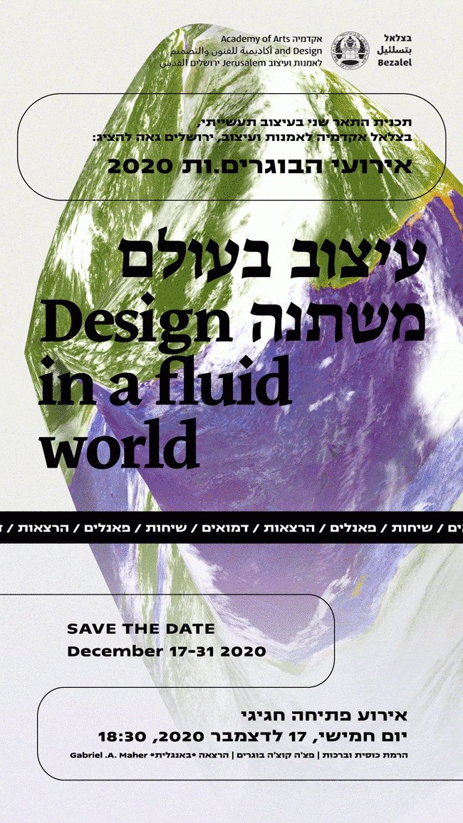 לידיעה 2997