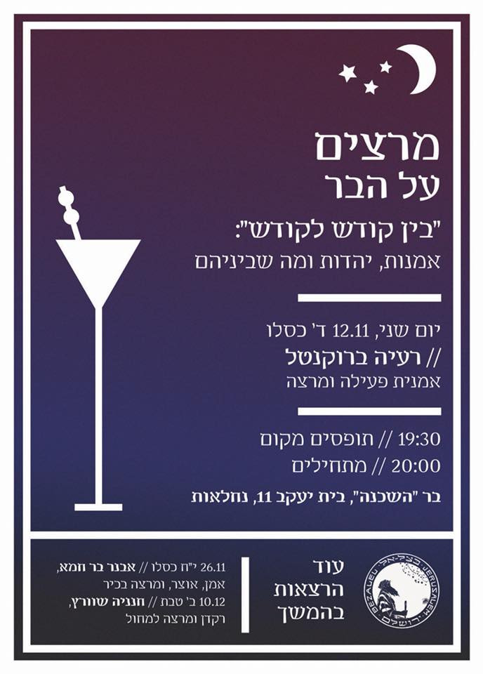 לידיעה 2618