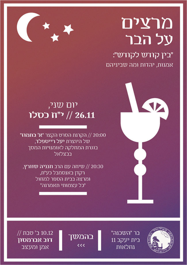 לידיעה 2618
