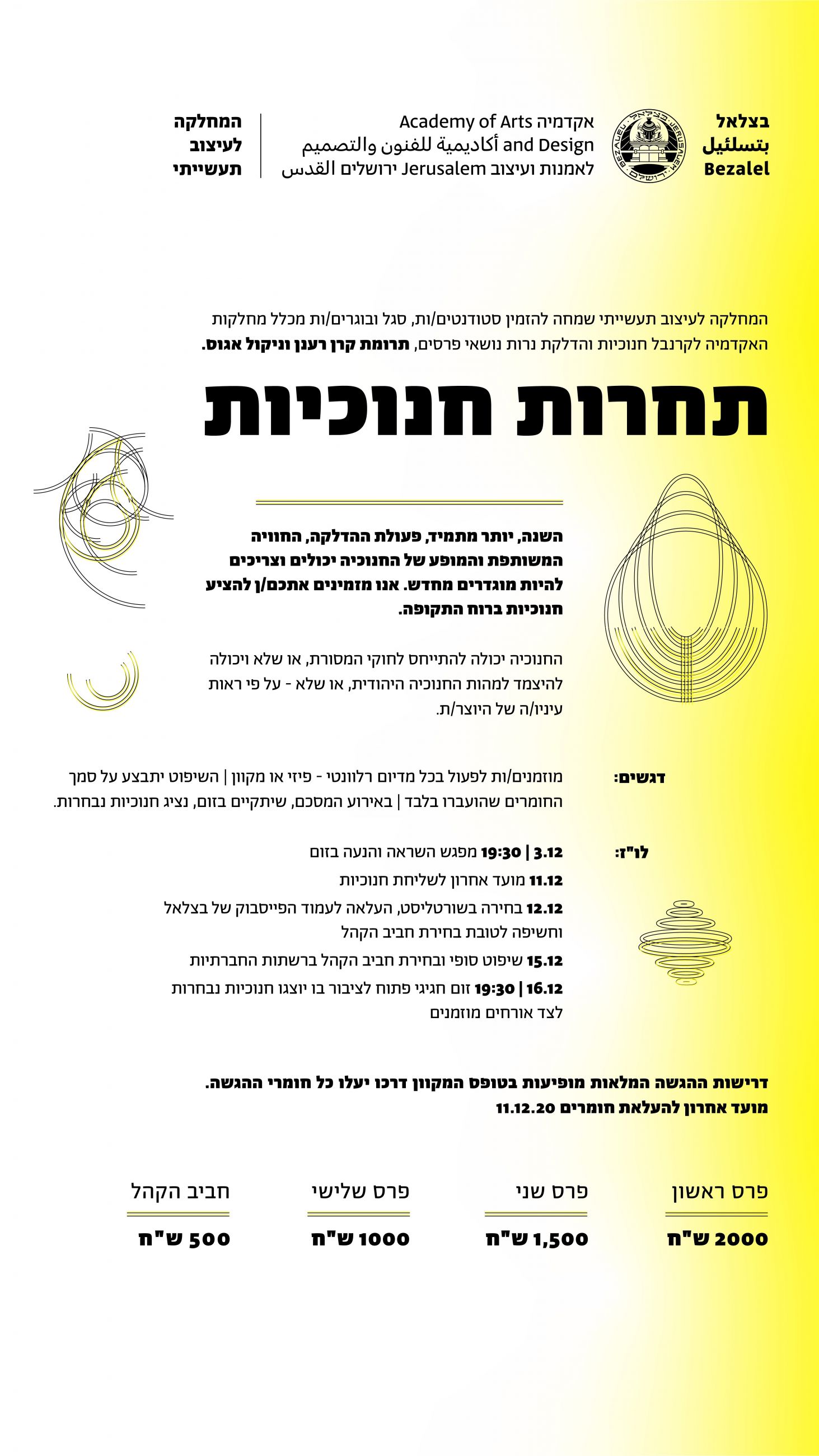 לידיעה 2296