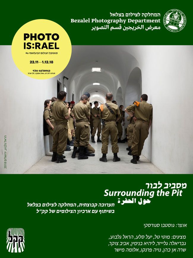 לידיעה 2619