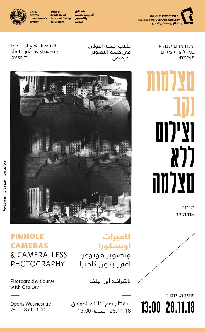 לידיעה 2622