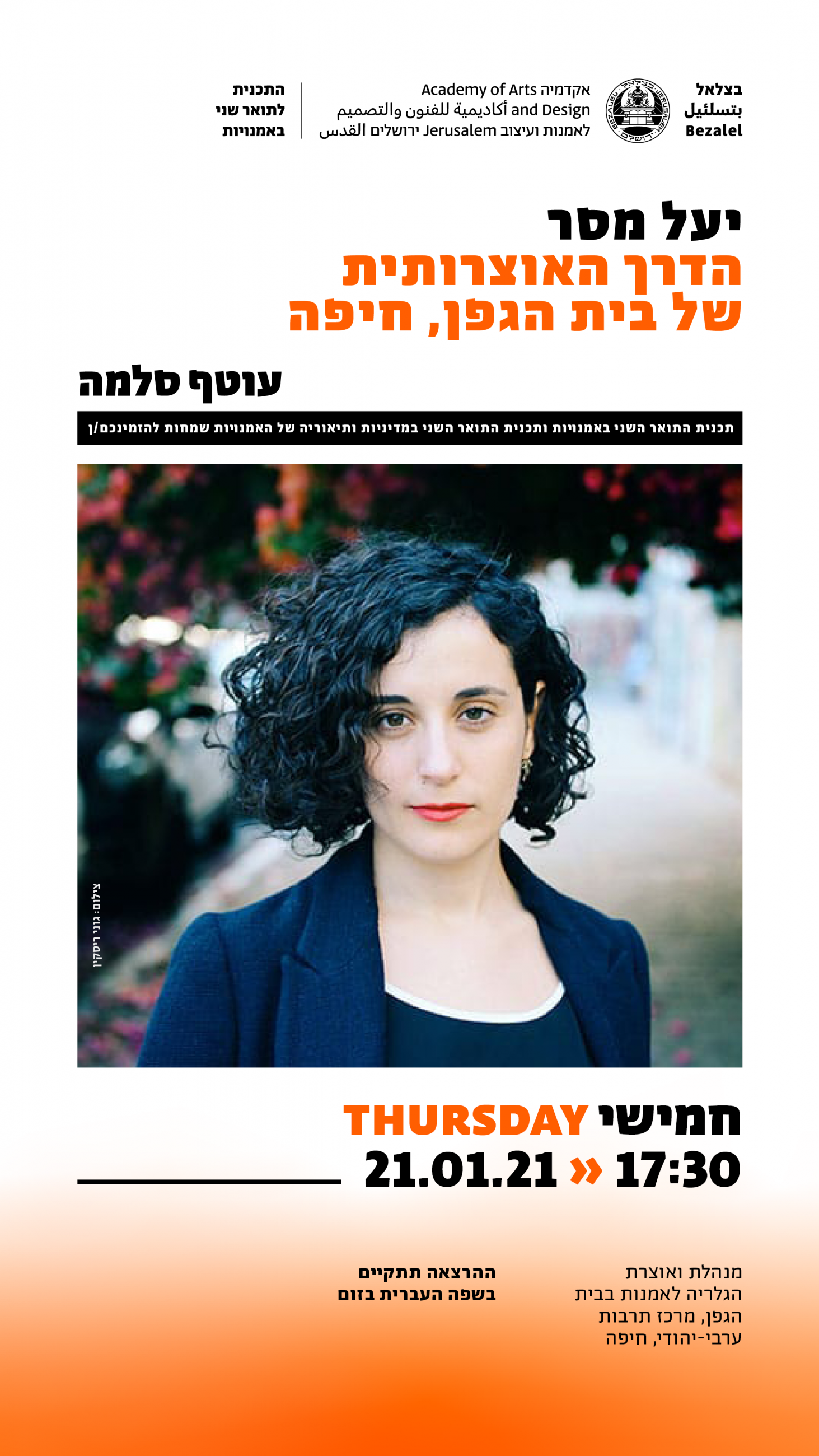 הזמנה לאירוע 3034
