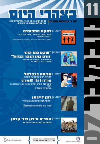בצהרי היום - "שקט כמו ההר זורם כמו הנהר הגדול"