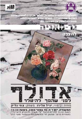 הצגה: אדולף - לפני שהפך להיטלר