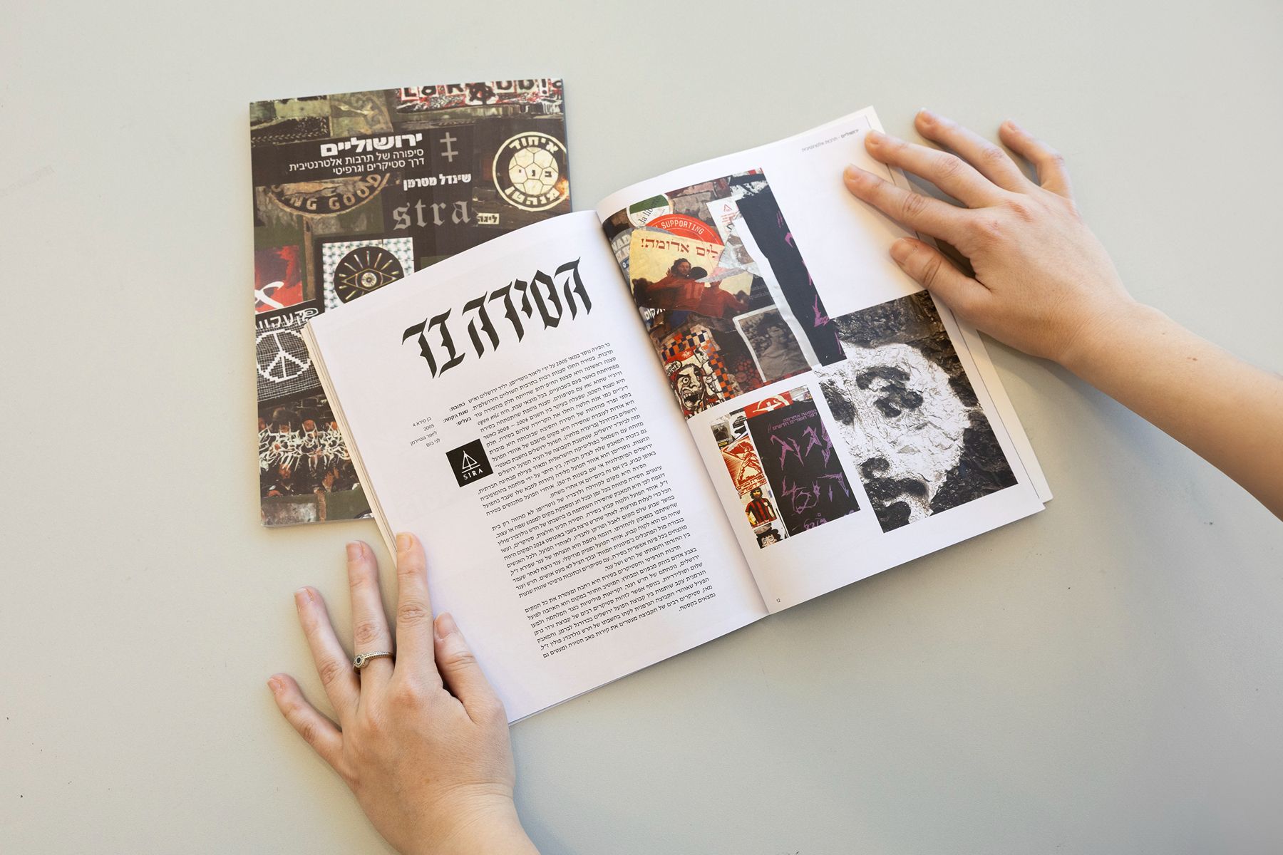 שינדל מטרמן, ירושוליים: סיפורה של תרבות אלטרנטיבית דרך סטיקרים וגרפיטי, פרויקט גמר, 2025