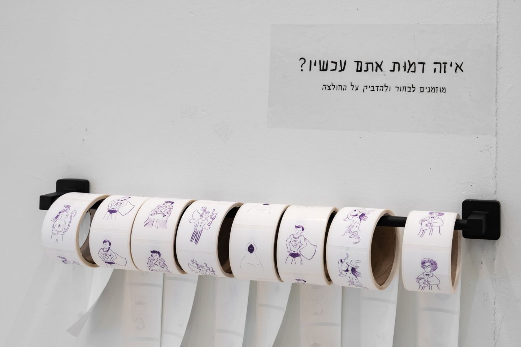 רבקה נעם שדה, דקה להתרגל, פרויקט גמר, 2025 (צילום: דניאל חנוך)