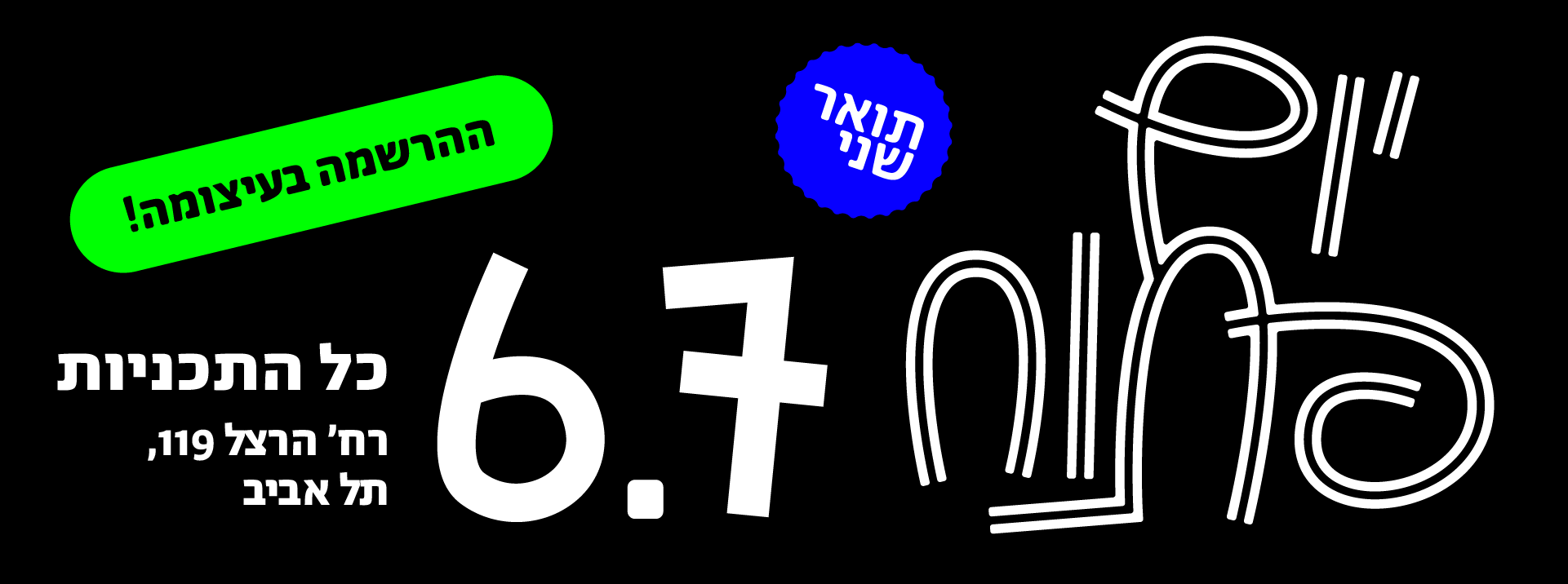יום פתוח 6-7
