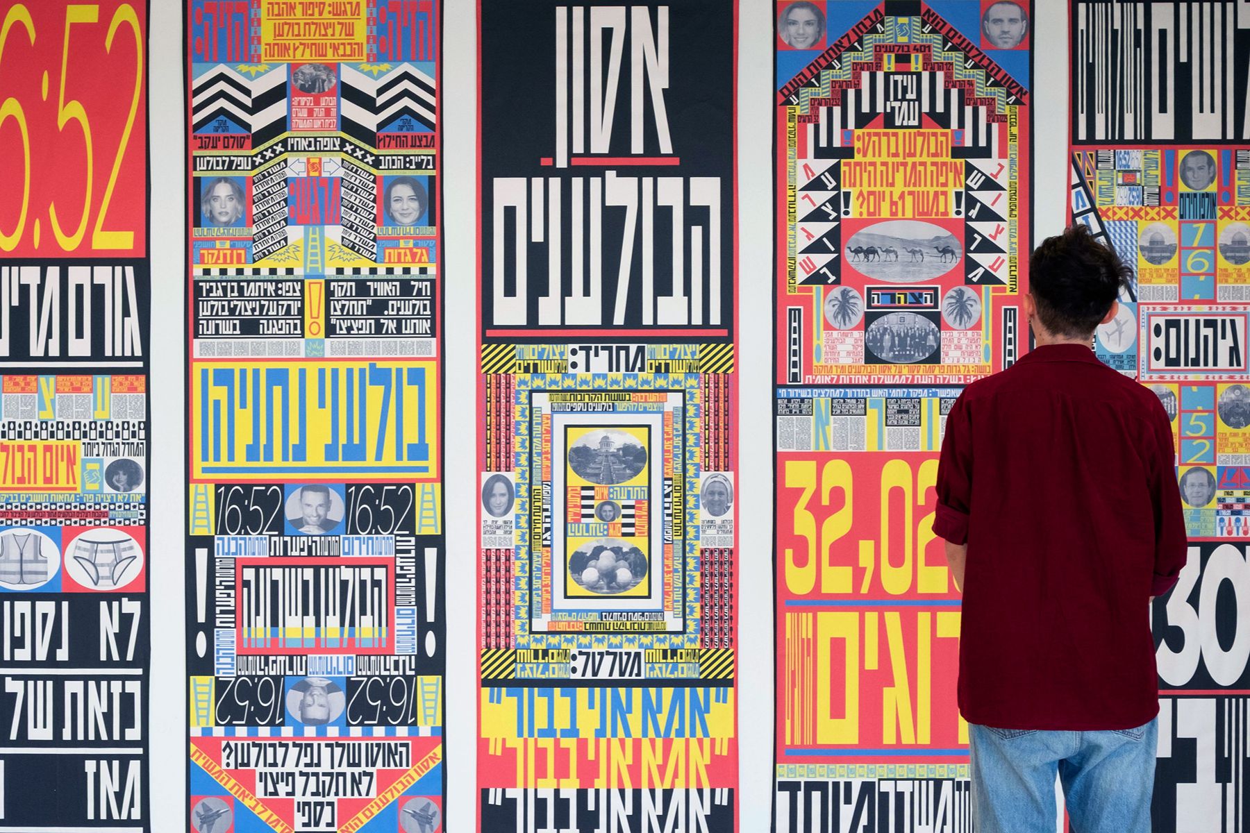 שמואל אפטר, אסון הבולענים, פרויקט גמר 2025