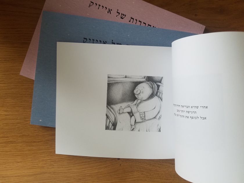 צחי פרבר - עבודה