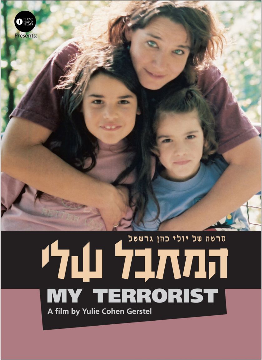 יולי כהן - עבודה