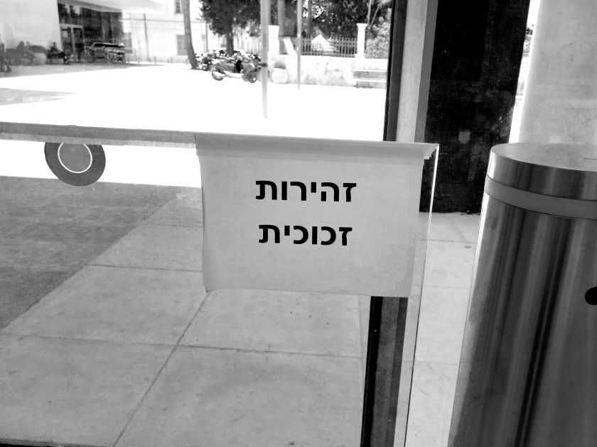 זהירות זכוכית, צילום עדי כהן 