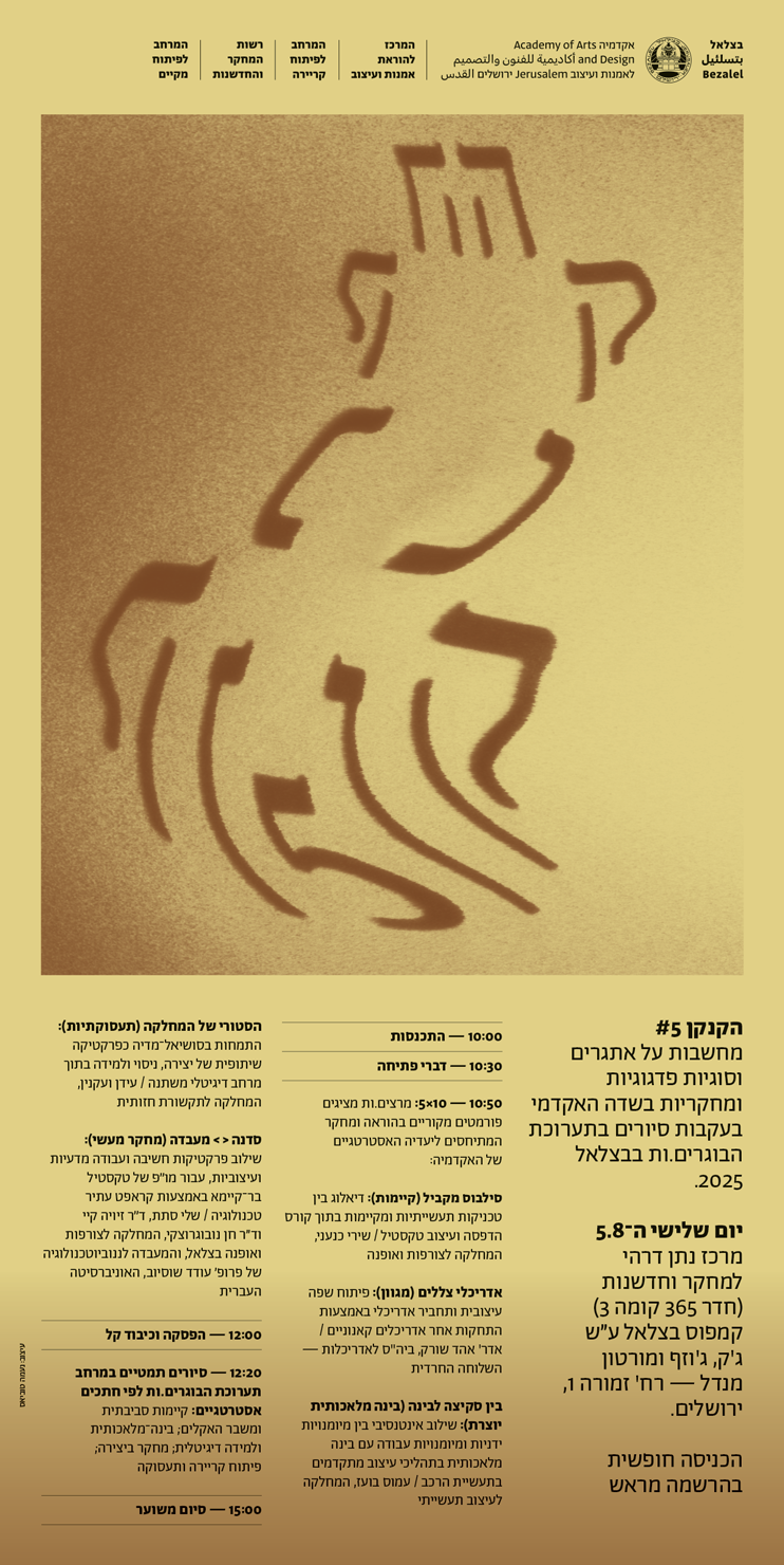 הזמנה לקנקן 5