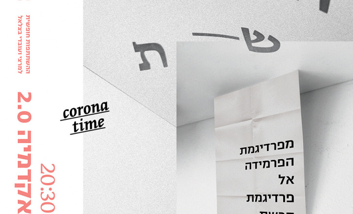  "סרטון וידיאו", סלון 1 יעקוב הכט_13