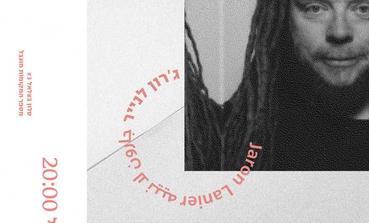 "סרטון וידיאו", סלון 4 ג׳רון לנייר