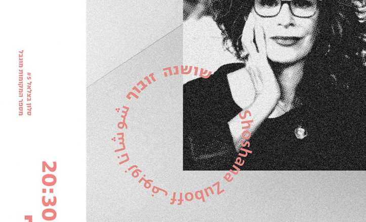 "סרטון וידיאו", סלון 6 שושנה זובוף