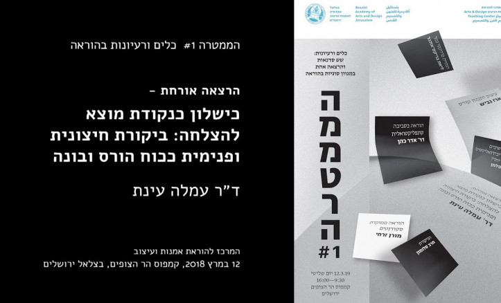 "סרטון וידיאו", הממטרה#1 כישלון כנקודת מוצא להצלחה