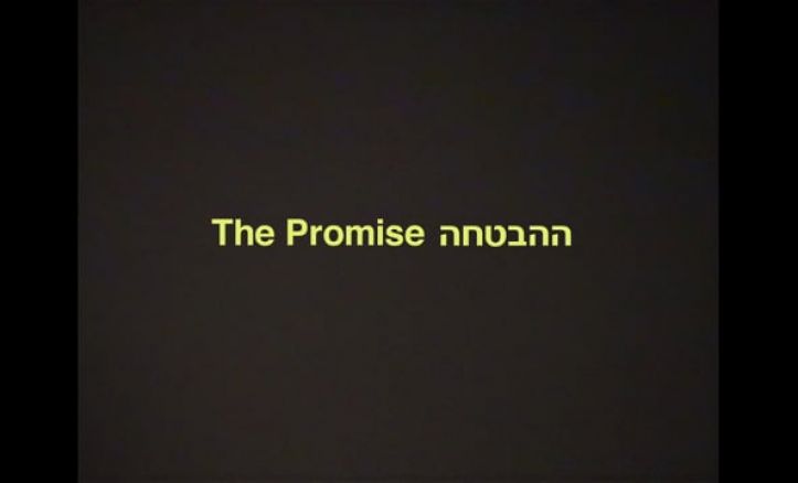 ״סרטון וידיאו״ The promise