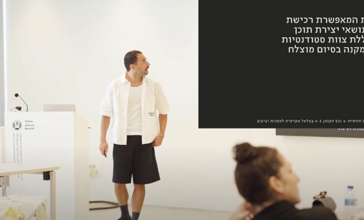 6.	הסטורי של המחלקה: התמחות בסושיאל־מדיה כפרקטיקה שיתופית של יצירה, ניסוי ולמידה בתוך מרחב דיגיטלי משתנה | עידן ועקנין, המחלקה לתקשורת חזותית 